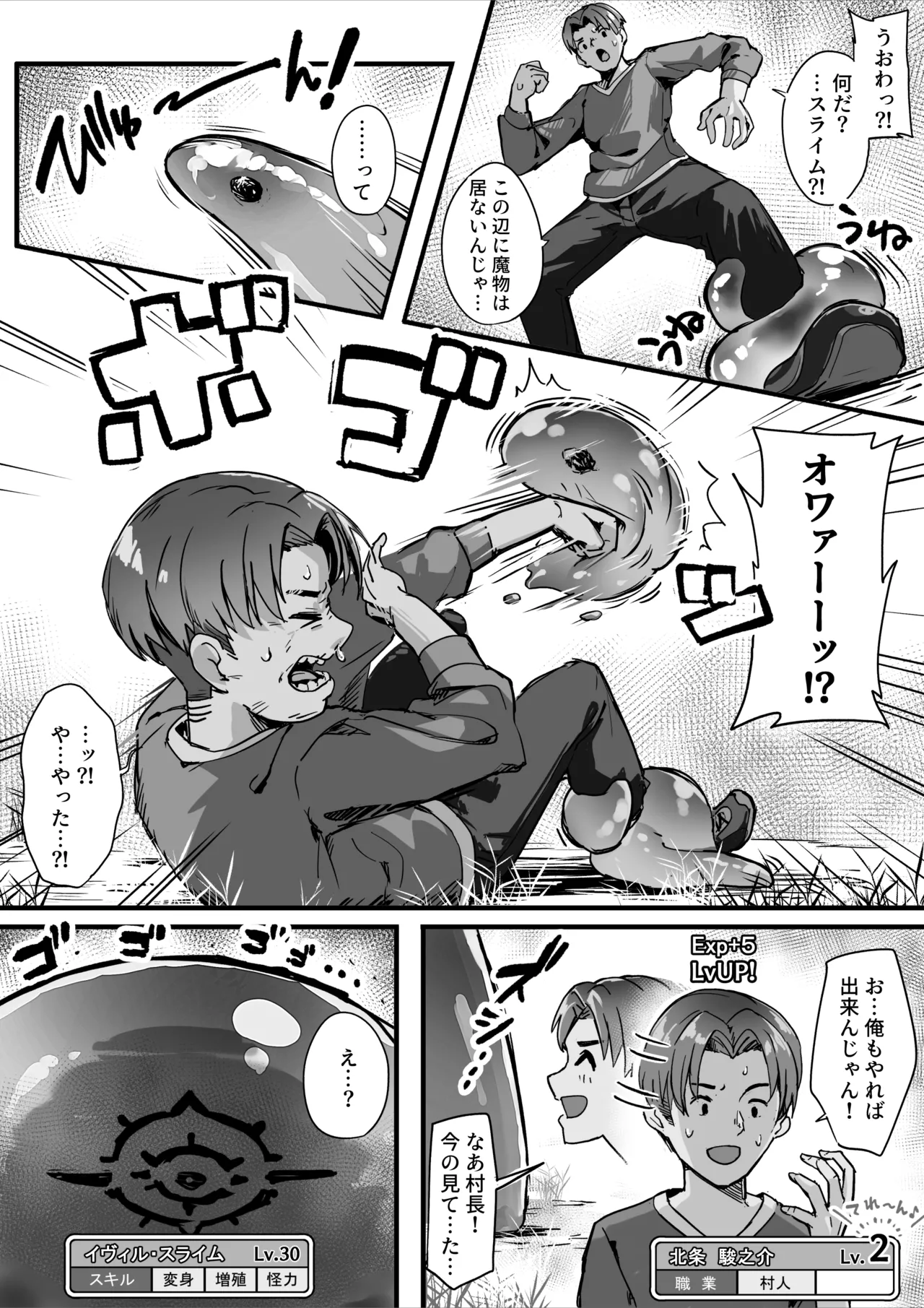 Hyakudaku no Tou Ni page 4 full