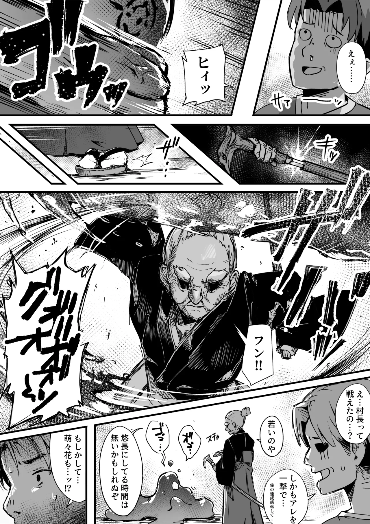 Hyakudaku no Tou Ni page 5 full