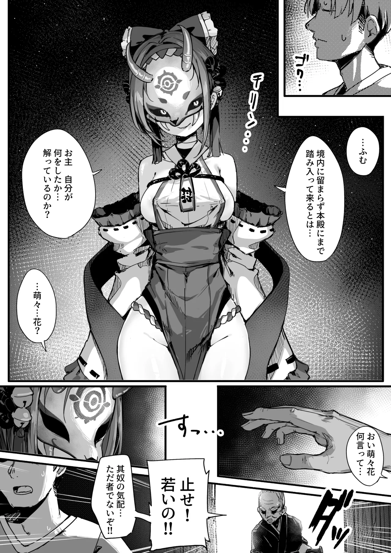 Hyakudaku no Tou Ni page 7 full