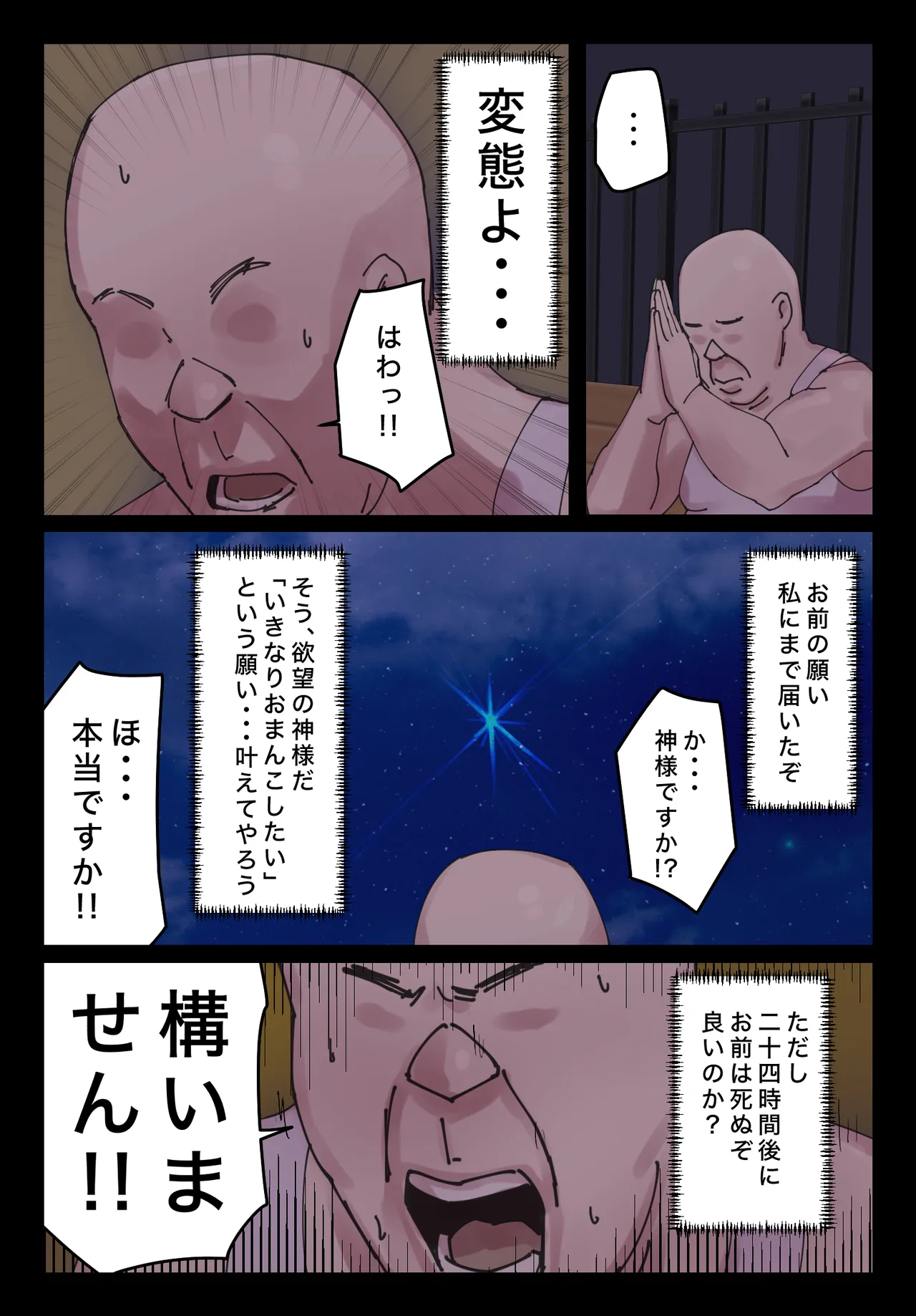 Myakuraku mo Naku O Ma N Kosaseteitadakimasu page 10 full