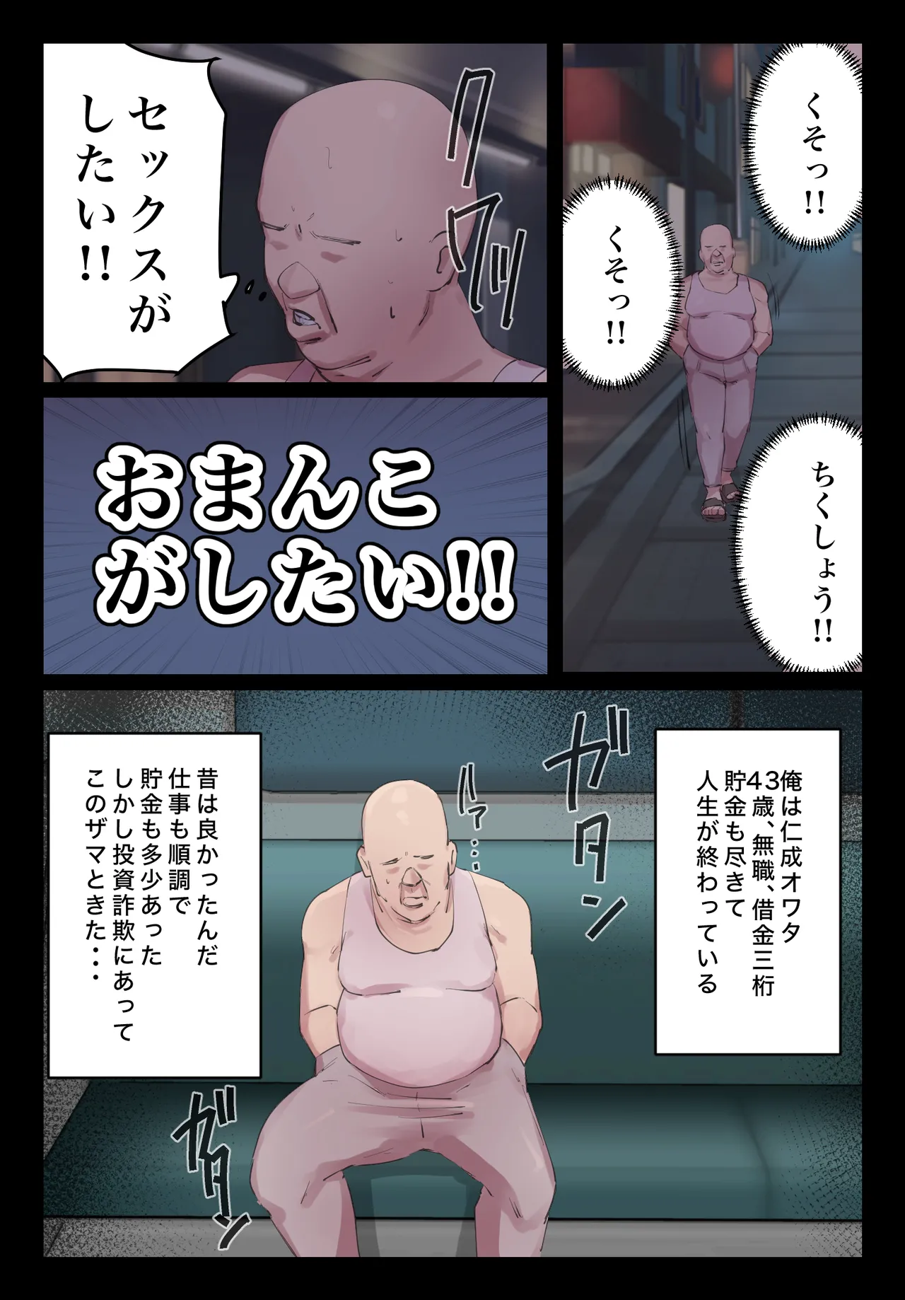 Myakuraku mo Naku O Ma N Kosaseteitadakimasu page 3 full