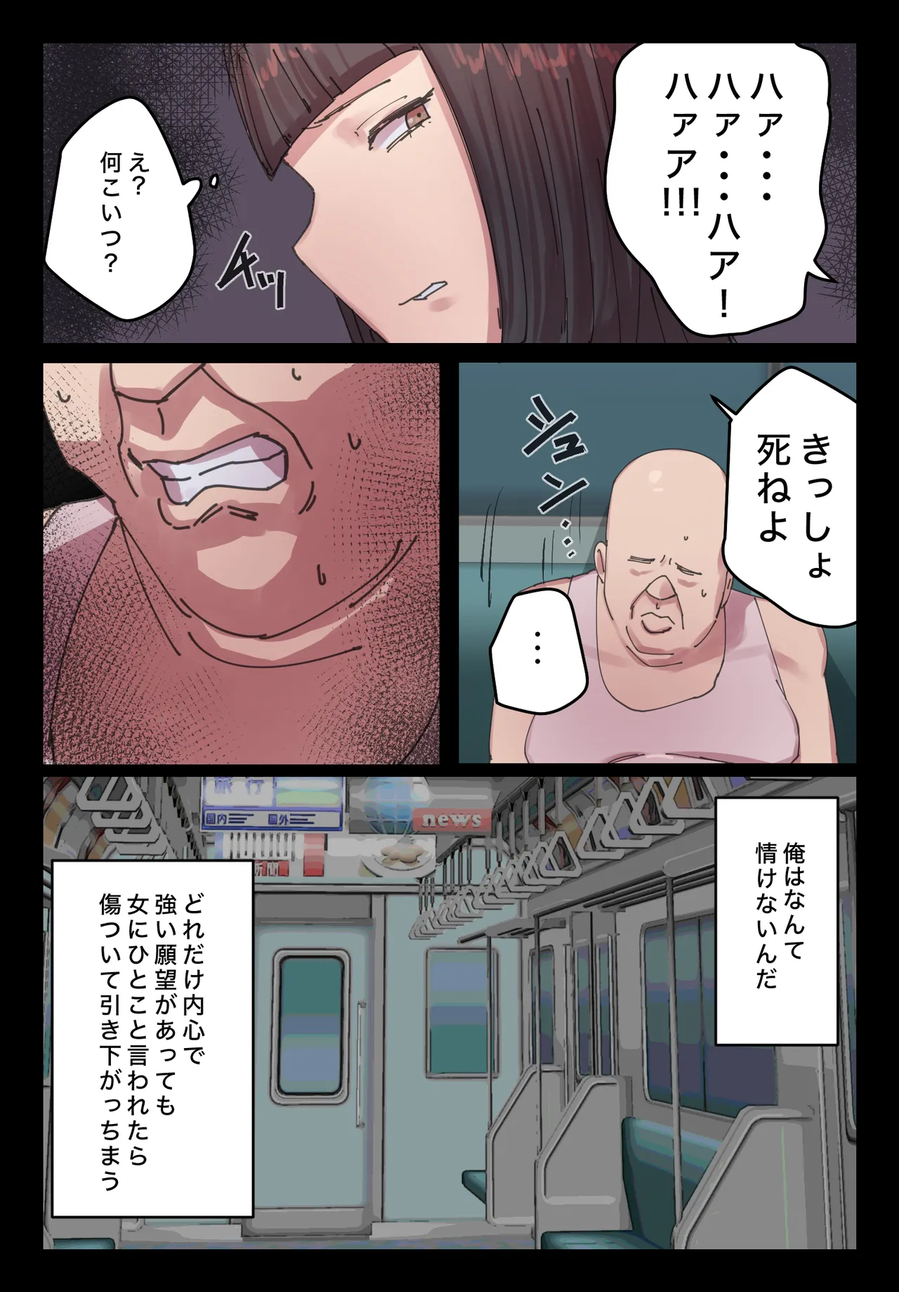 Myakuraku mo Naku O Ma N Kosaseteitadakimasu page 7 full