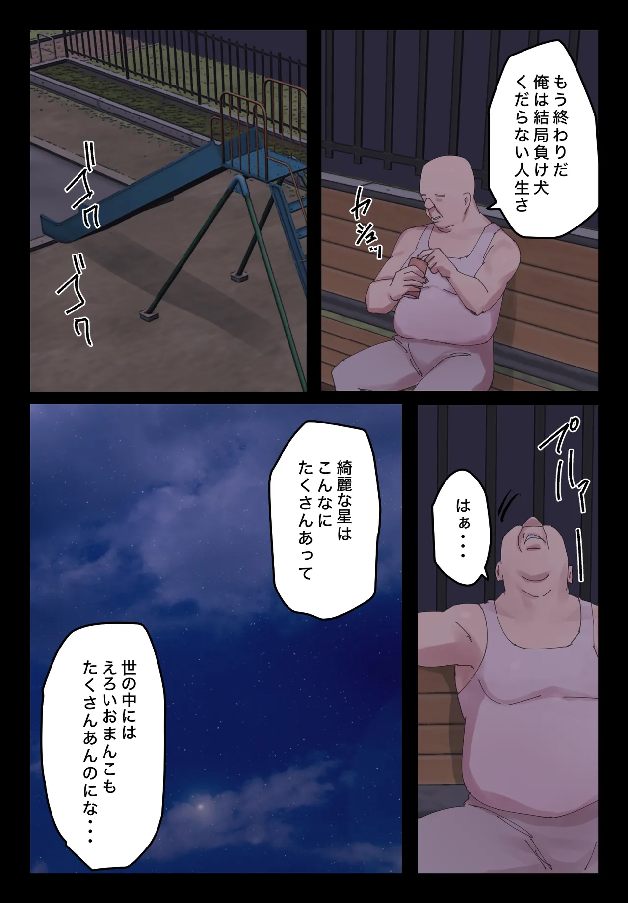 Myakuraku mo Naku O Ma N Kosaseteitadakimasu page 8 full