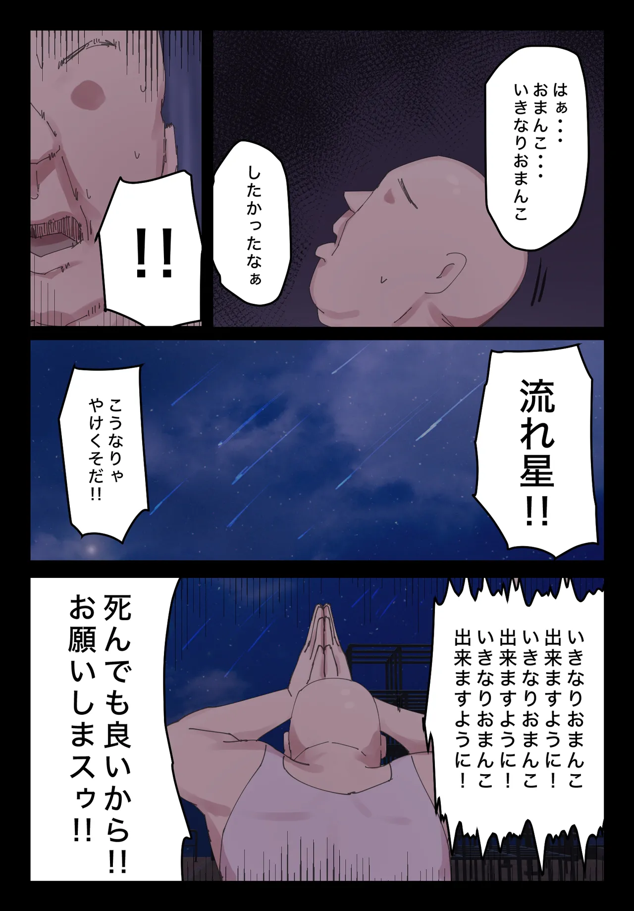 Myakuraku mo Naku O Ma N Kosaseteitadakimasu page 9 full