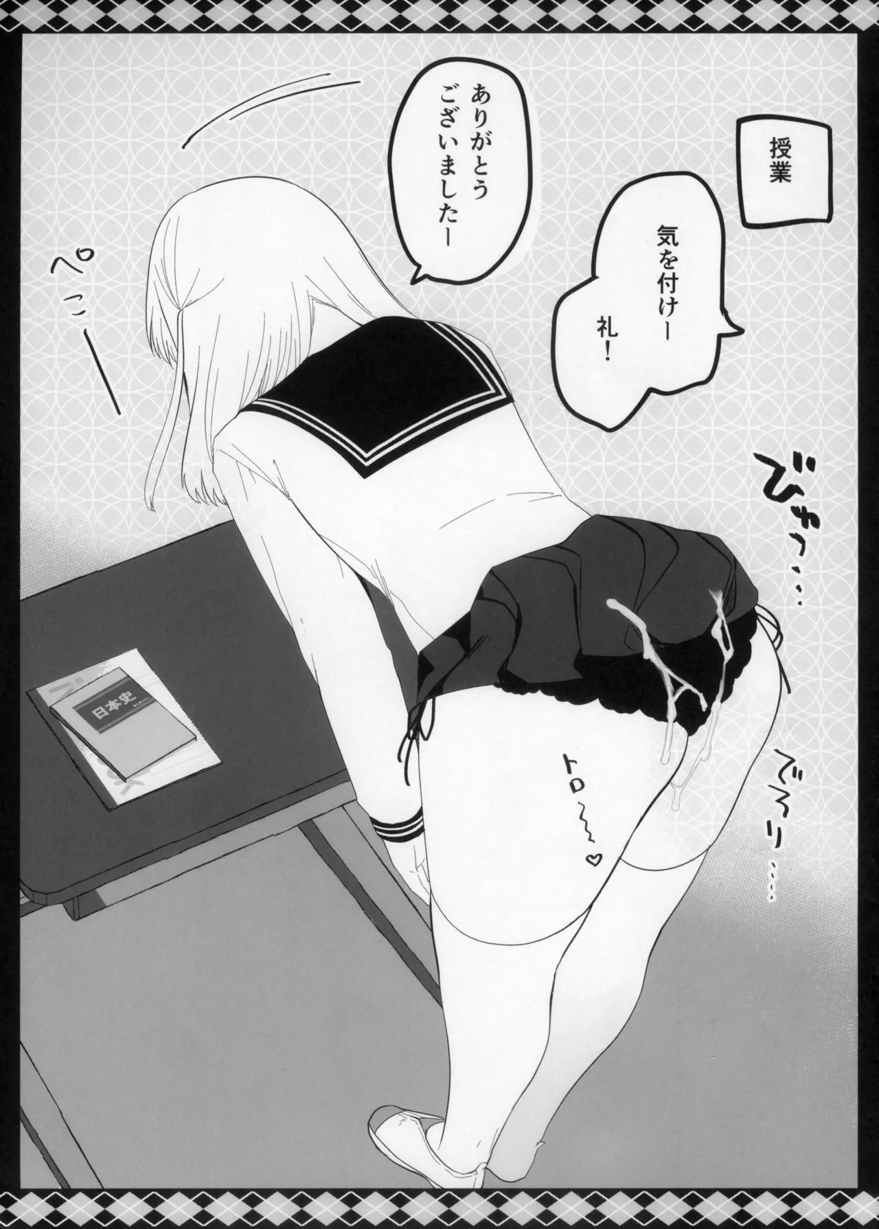 Chikan no Sonzai Shinai Subarashii Sekai -Yuka-chan no 1-nichi Hen- page 3 full