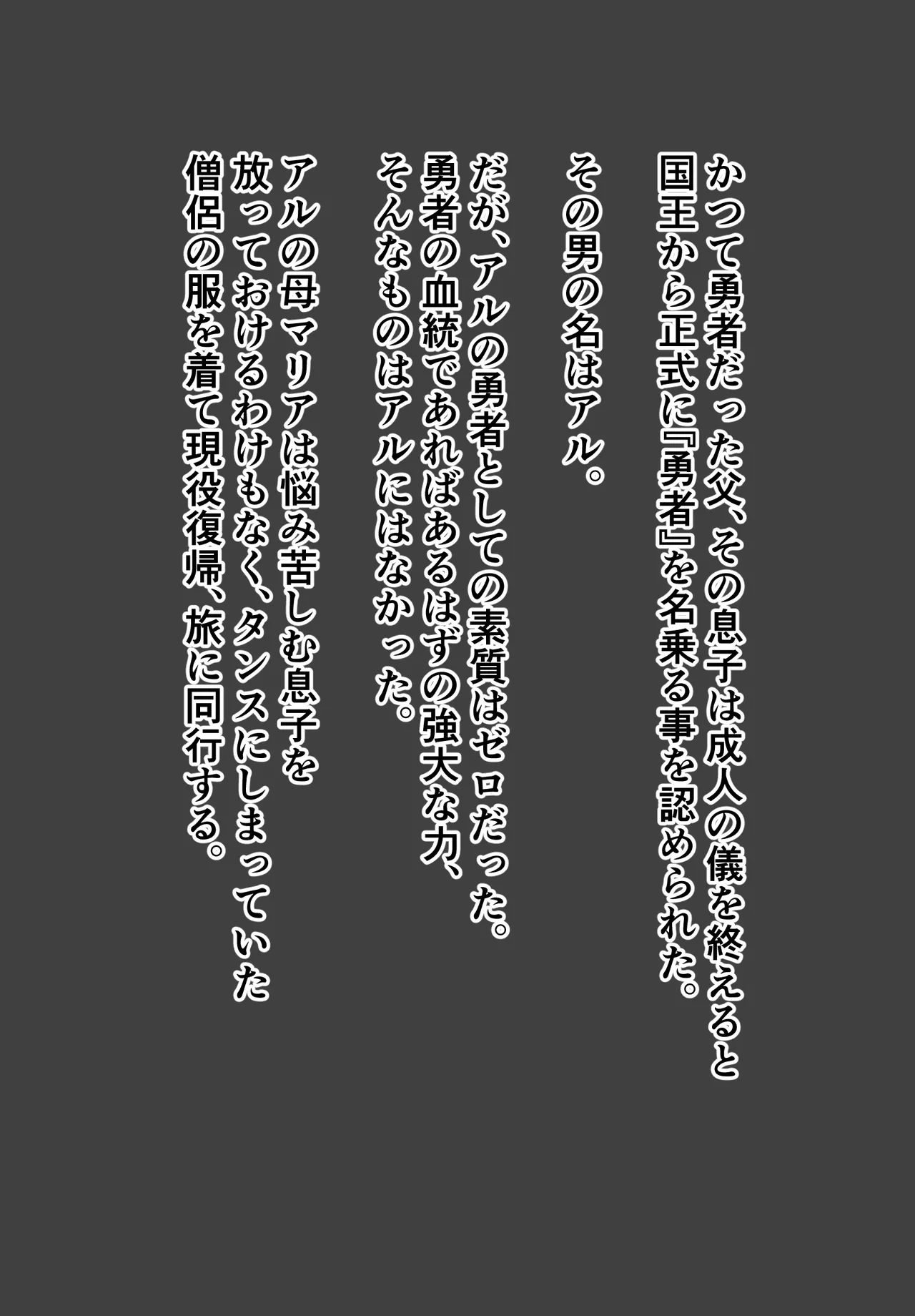 DOETTI QUEST II ~ Musuko ni naisho de pāti no sei shori wo suru tsukuzuku onna mama sōryo ~ page 2 full