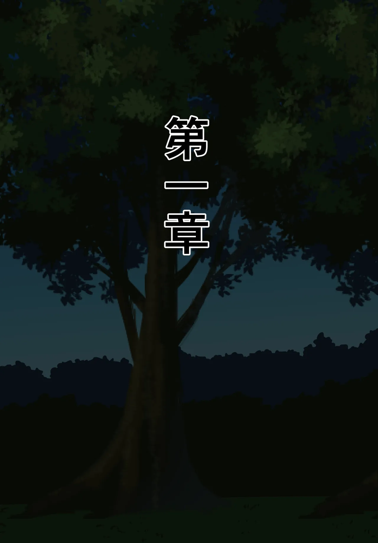 DOETTI QUEST II ~ Musuko ni naisho de pāti no sei shori wo suru tsukuzuku onna mama sōryo ~ page 4 full