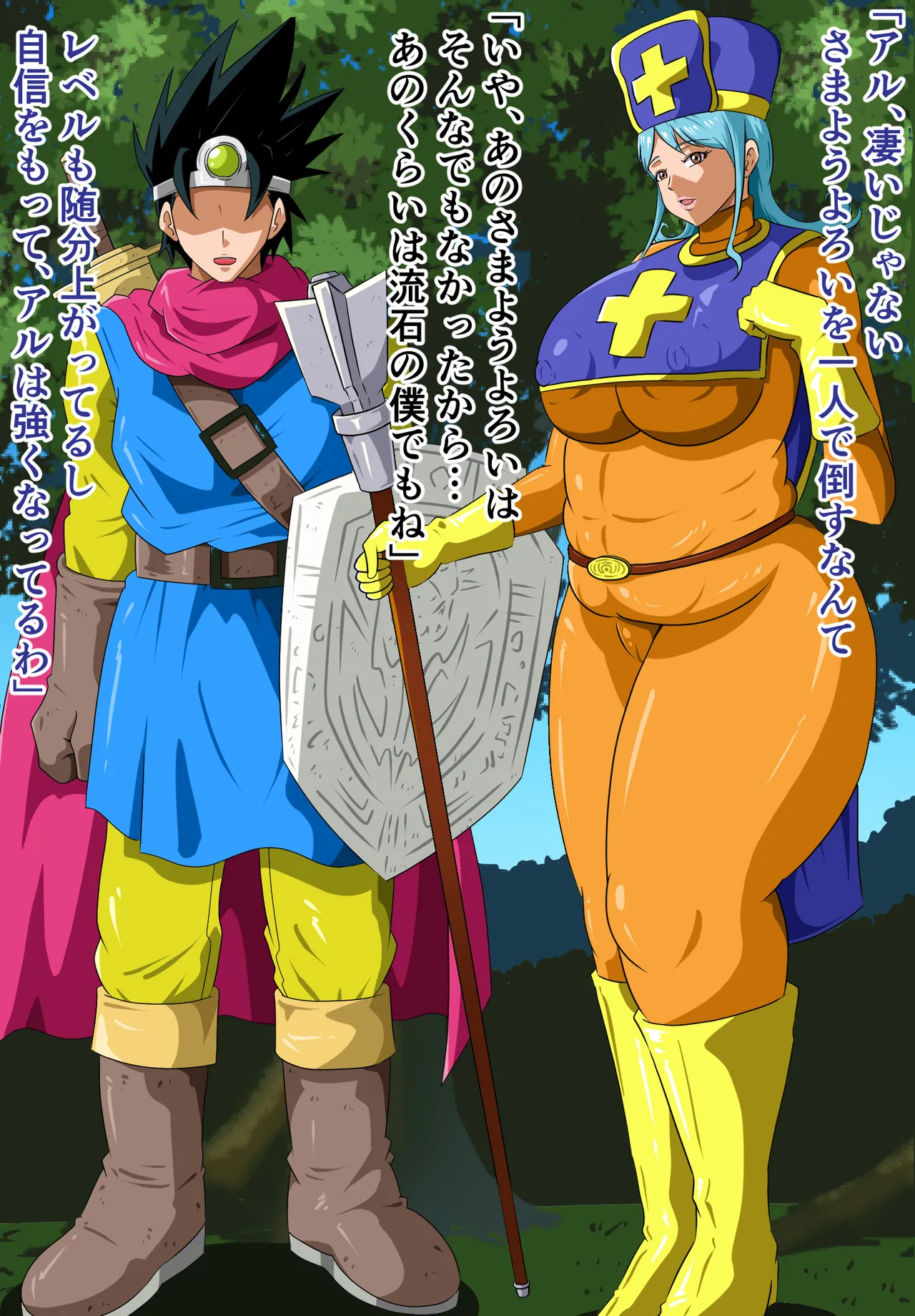 DOETTI QUEST II ~ Musuko ni naisho de pāti no sei shori wo suru tsukuzuku onna mama sōryo ~ page 5 full