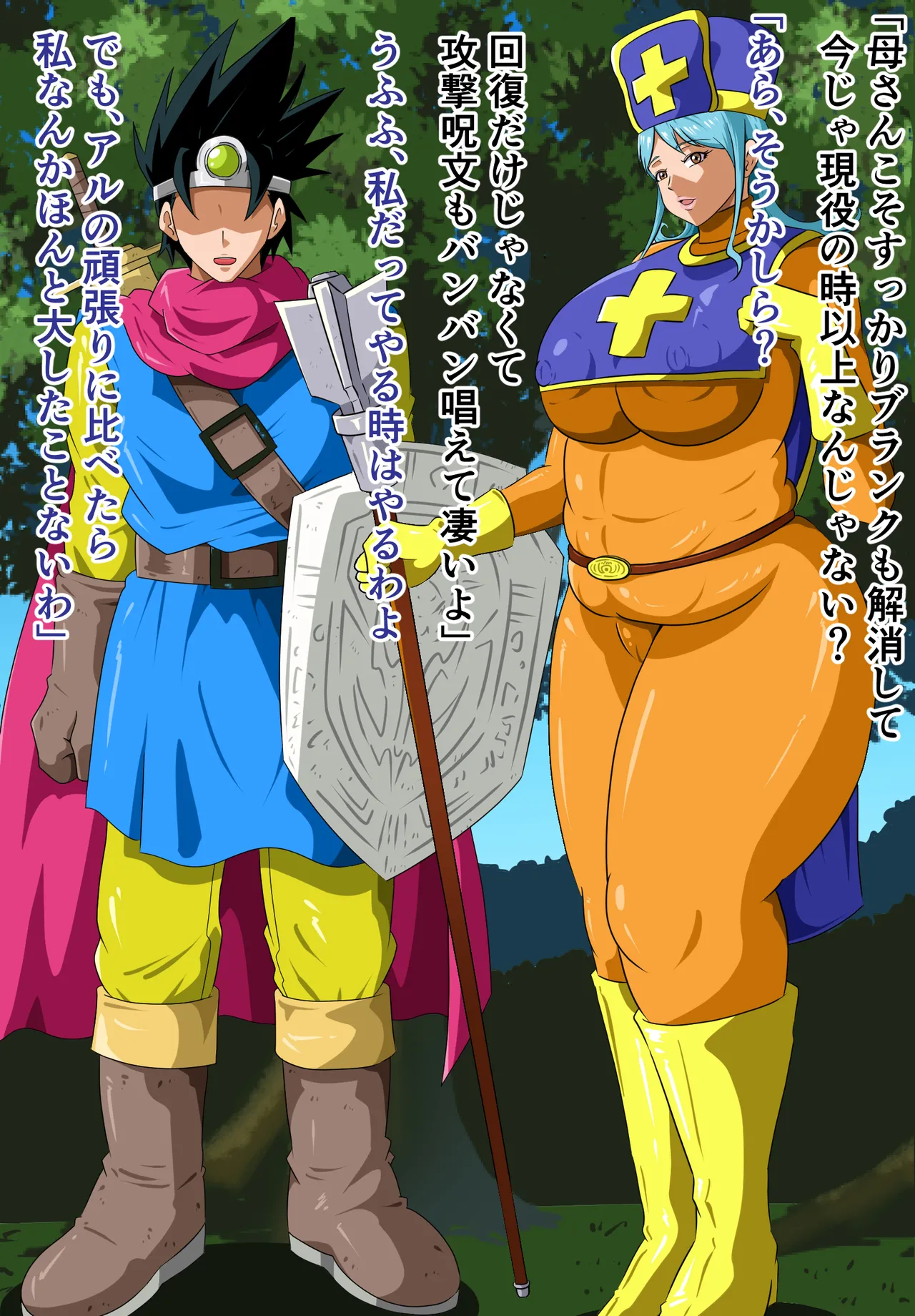 DOETTI QUEST II ~ Musuko ni naisho de pāti no sei shori wo suru tsukuzuku onna mama sōryo ~ page 6 full