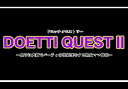 [Ninnindo (Tonsuke)] DOETTI QUEST II ~ Musuko ni naisho de pāti no sei shori wo suru tsukuzuku onna mama sōryo ~ (Dragon Quest III)