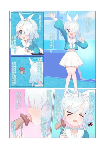 アロナ cover