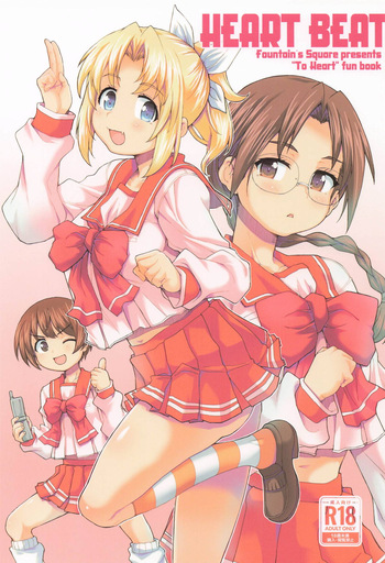 HEART BEAT cover