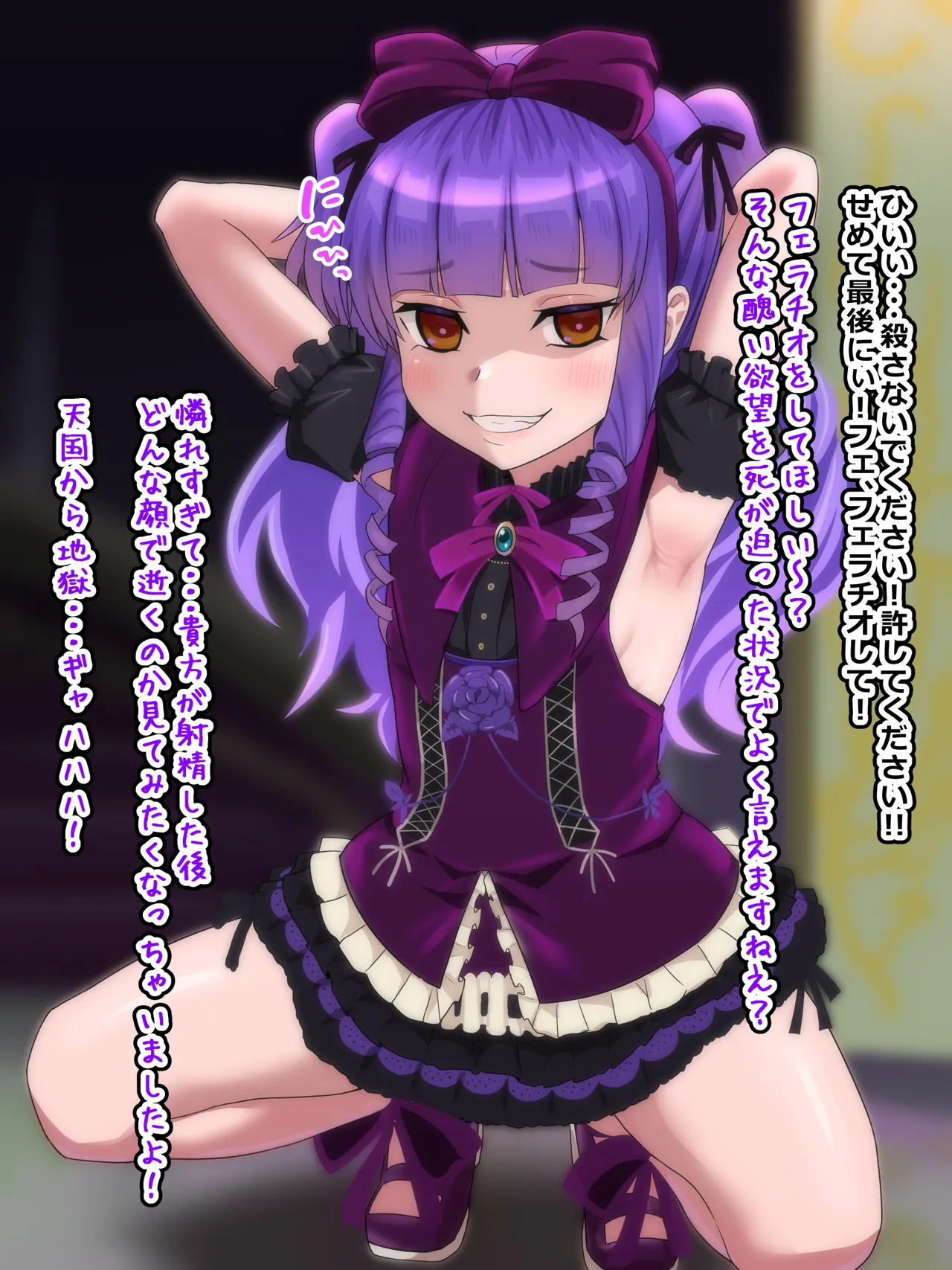 ルエル催眠ひょっとこフェラ page 1 full