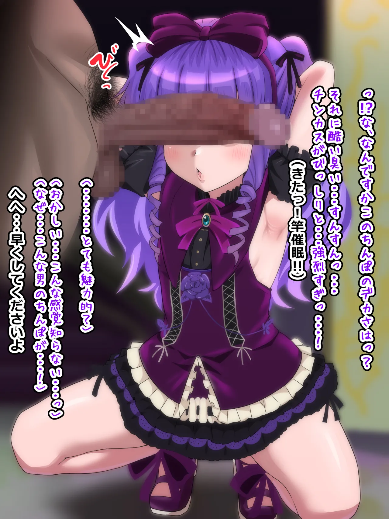 ルエル催眠ひょっとこフェラ page 2 full