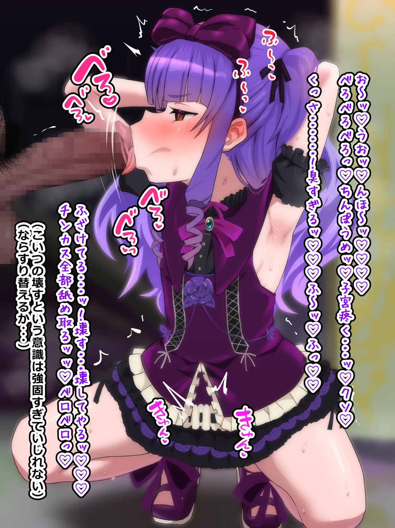 ルエル催眠ひょっとこフェラ page 4 full