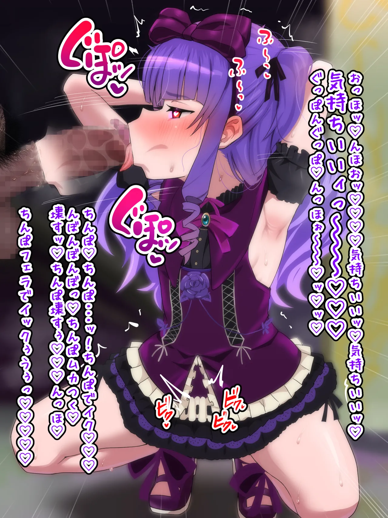 ルエル催眠ひょっとこフェラ page 6 full