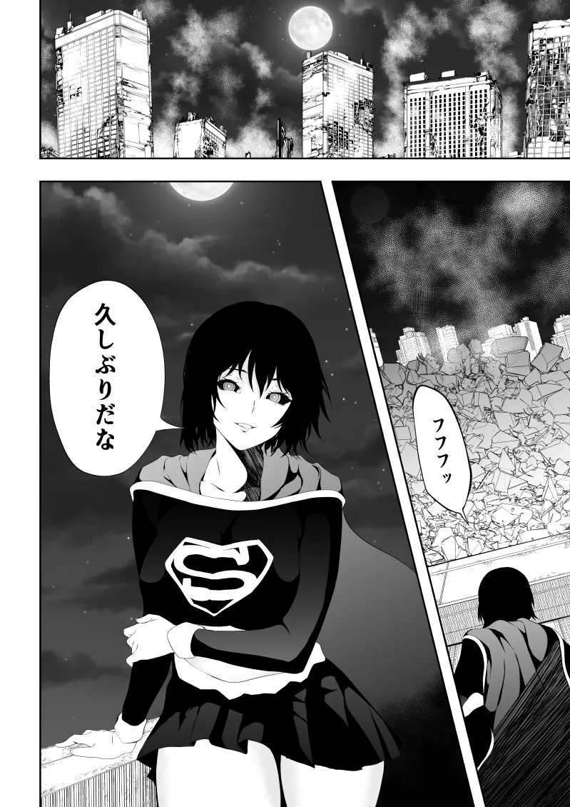 Heroine Defeat BLACK GIRL 2 page 2 full