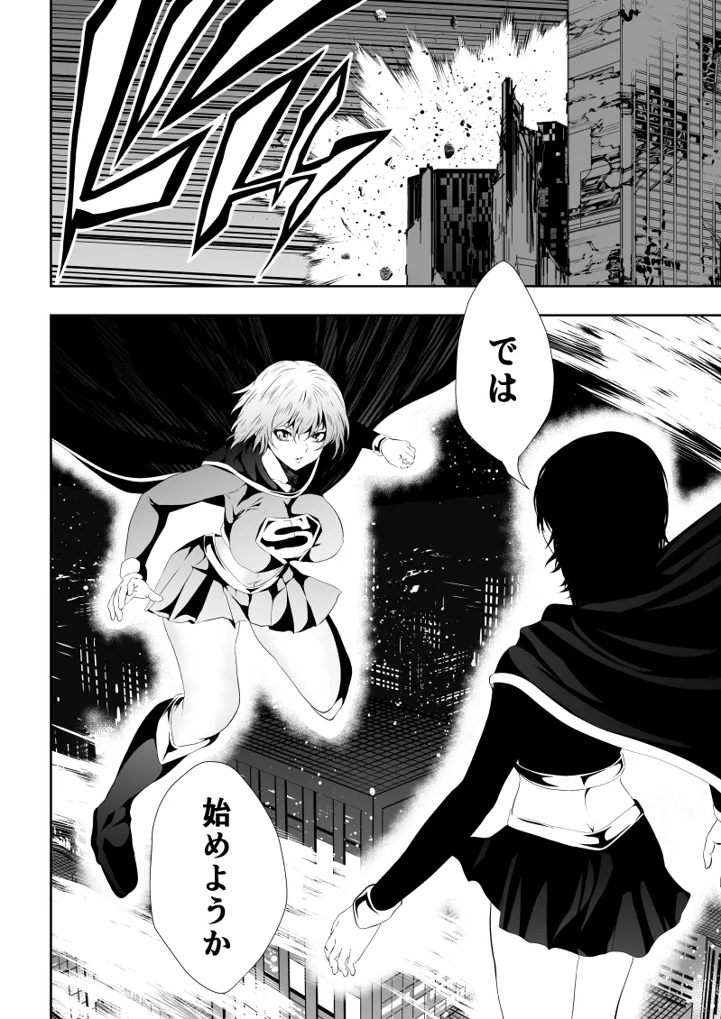 Heroine Defeat BLACK GIRL 2 page 6 full