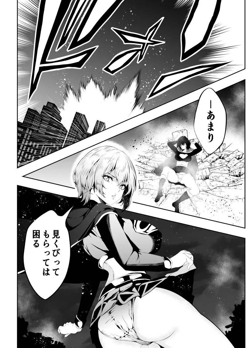 Heroine Defeat BLACK GIRL 2 page 8 full