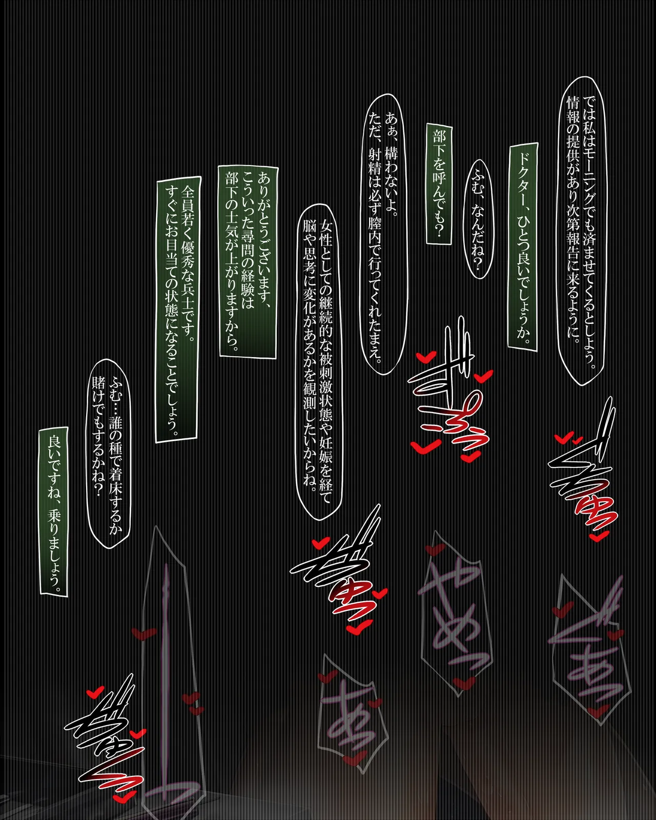 よその子企画１月号ラインズ・アッカーマン尋問 page 9 full