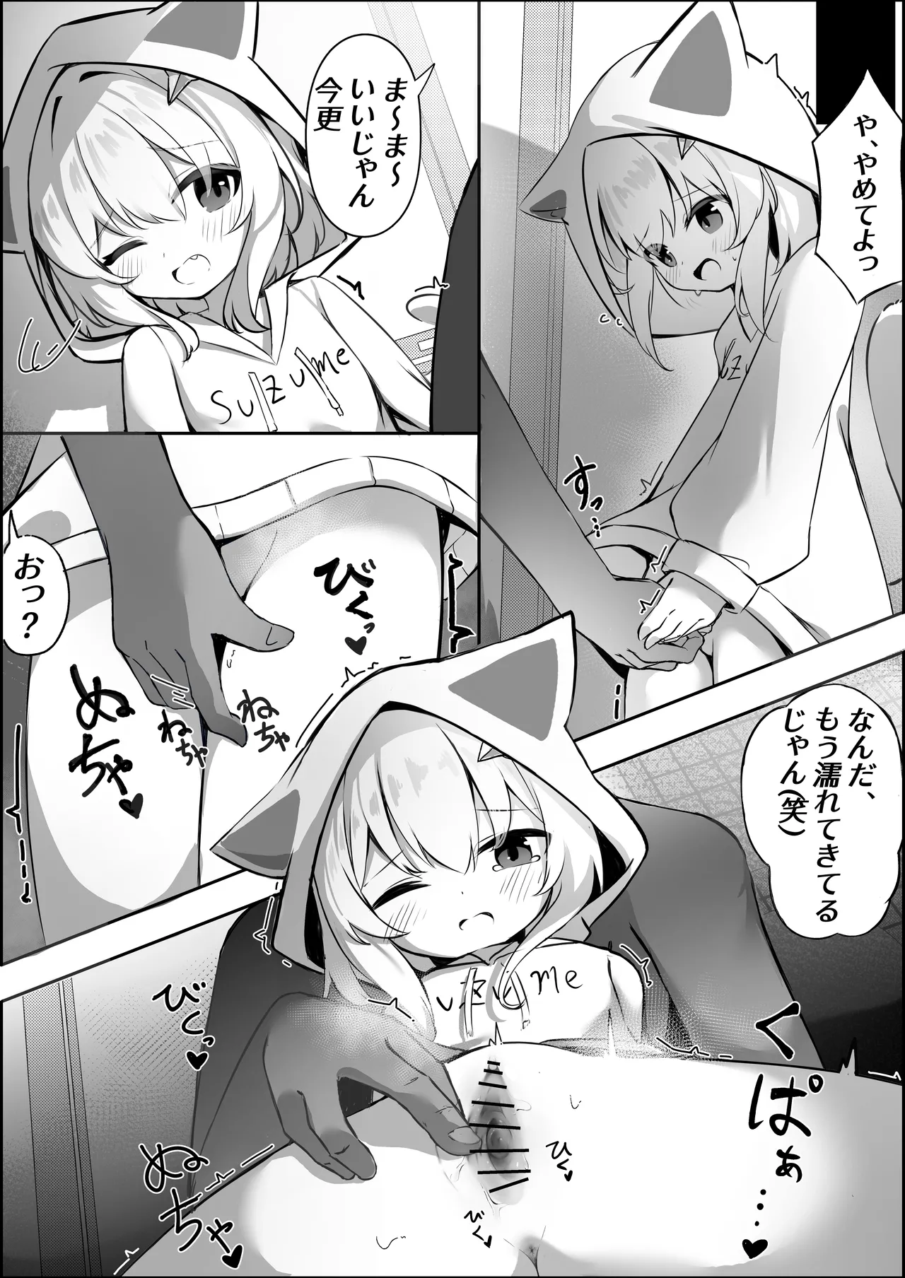 Suzumiya Suzume no Nichijou page 10 full