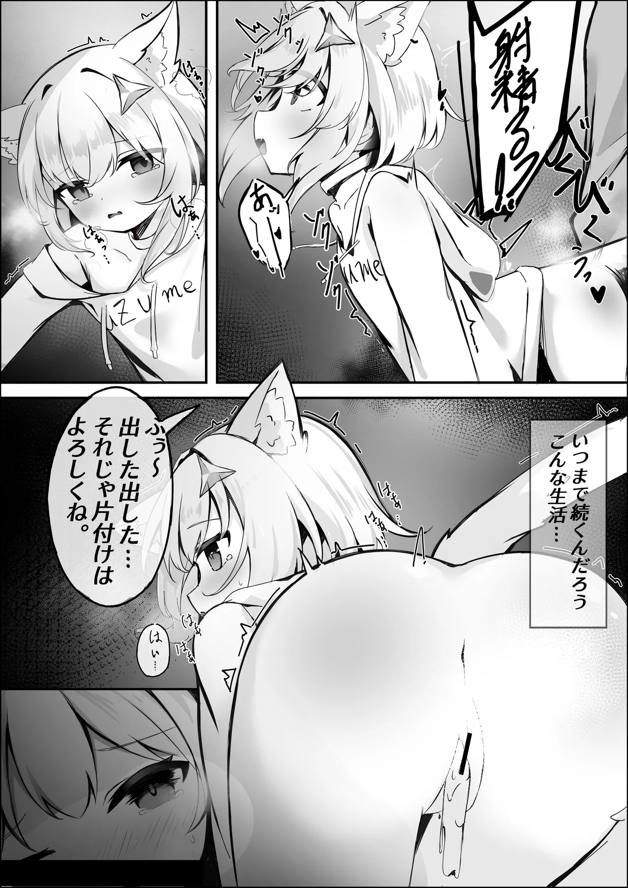 Suzumiya Suzume no Nichijou page 6 full