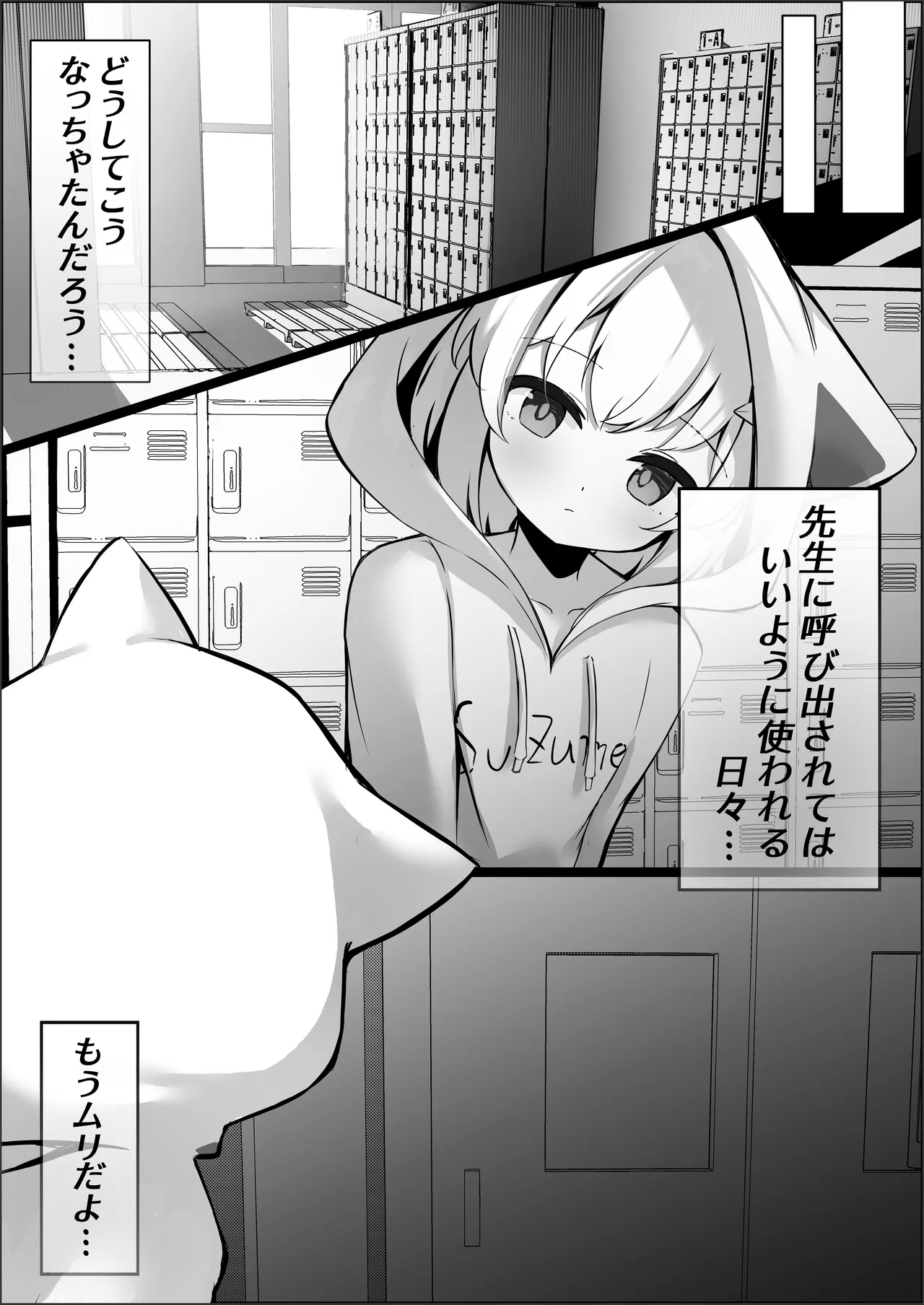 Suzumiya Suzume no Nichijou page 7 full