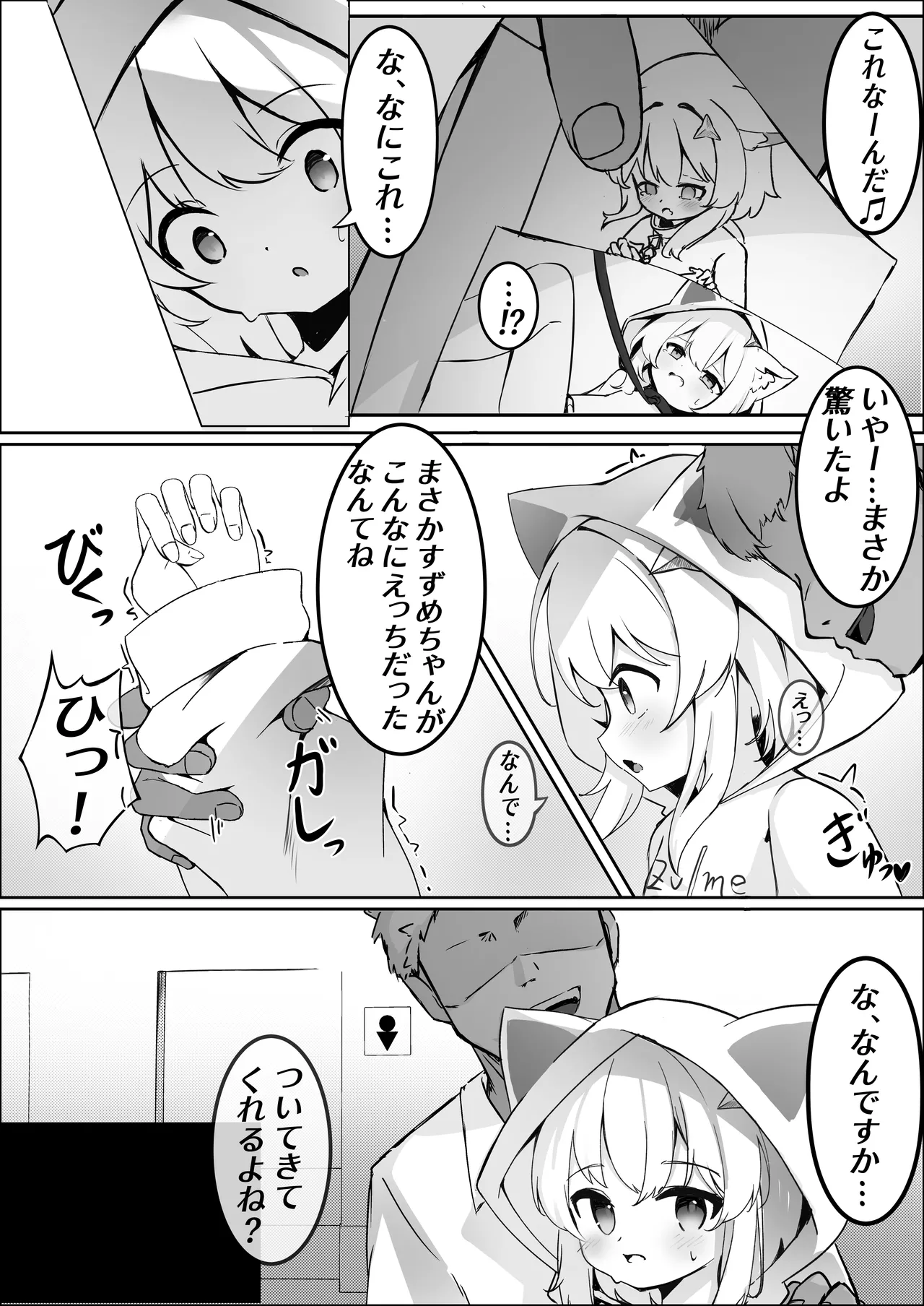 Suzumiya Suzume no Nichijou page 9 full