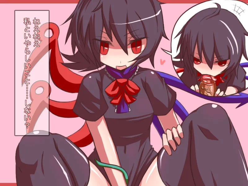 Touhou Shoujo ni Osowaretai! page 5 full