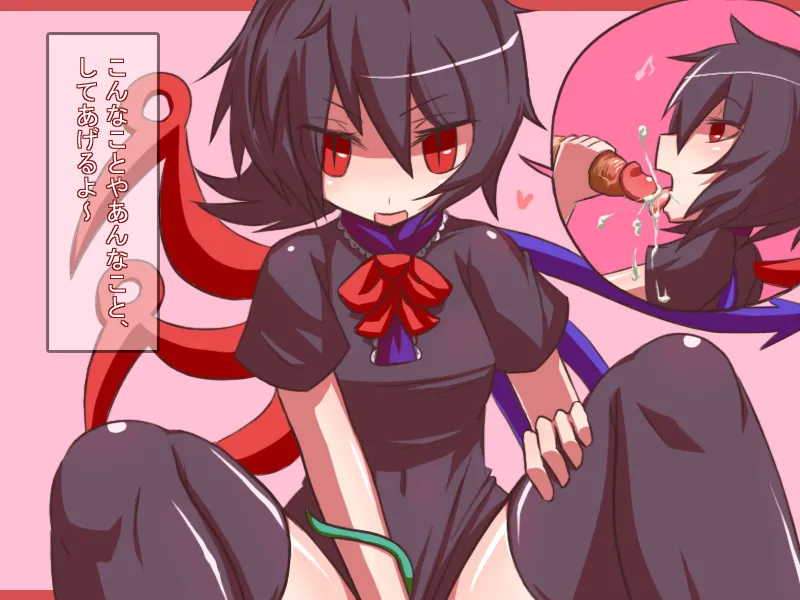 Touhou Shoujo ni Osowaretai! page 6 full