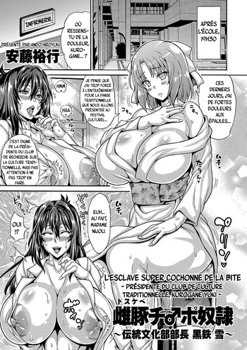 Dosukebe Chinpo Dorei ~Dentoubunka-bu Buchou Kurogane Yuki~ | L'esclave super cochonne de la bite ~ Présidente du club de culture traditionnelle, Kurogane Yuki ~ cover