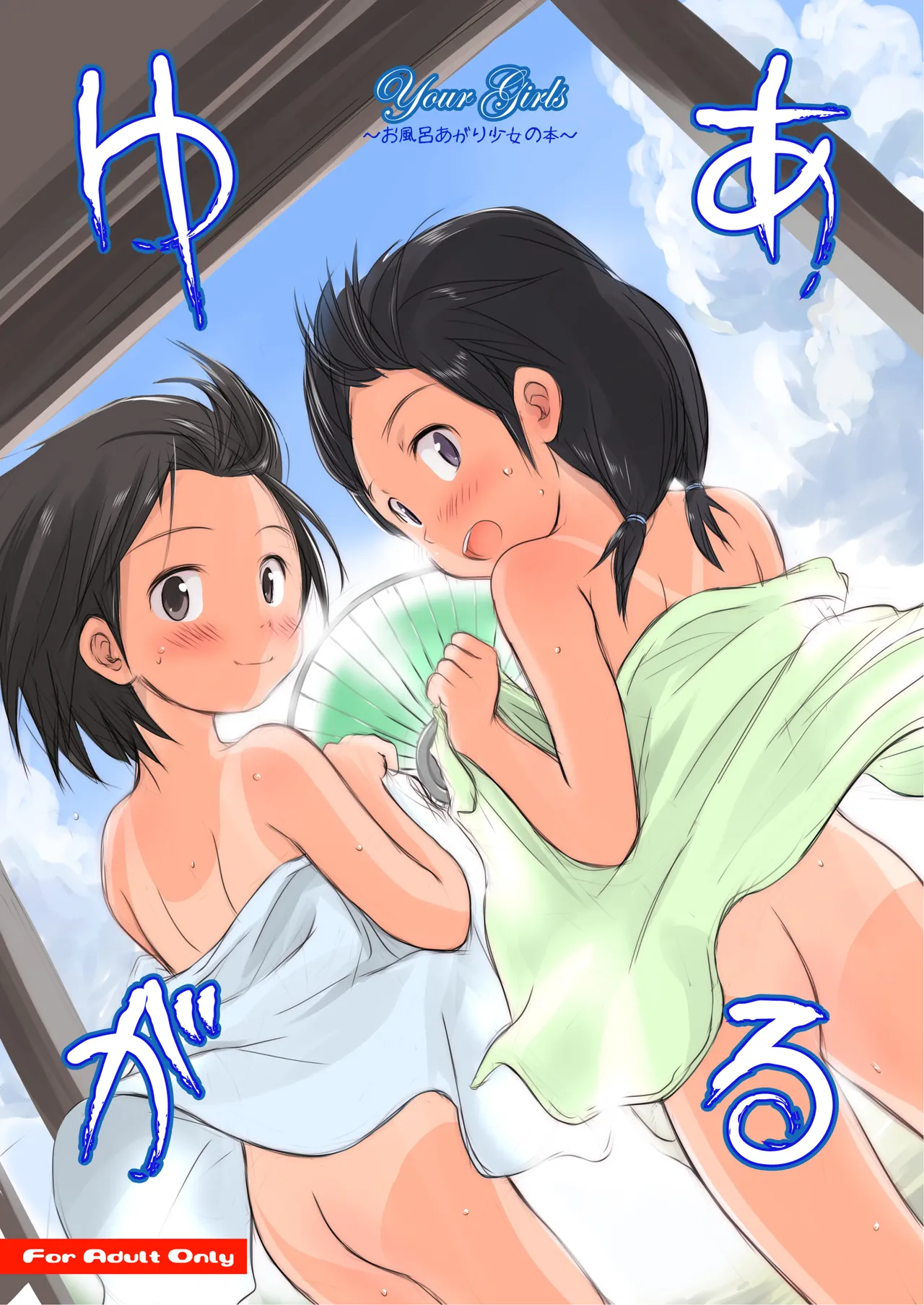 FTTH+Yuagaru・DL Pack page 2 full