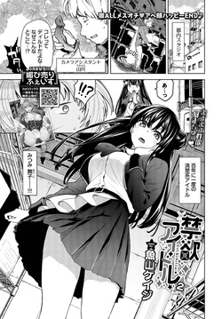 [Uoyama Keiji] Kinyoku Aidoru★2