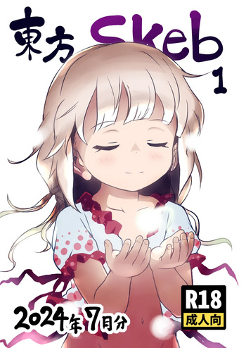 Touhou Skeb 1 July 2024-bun cover