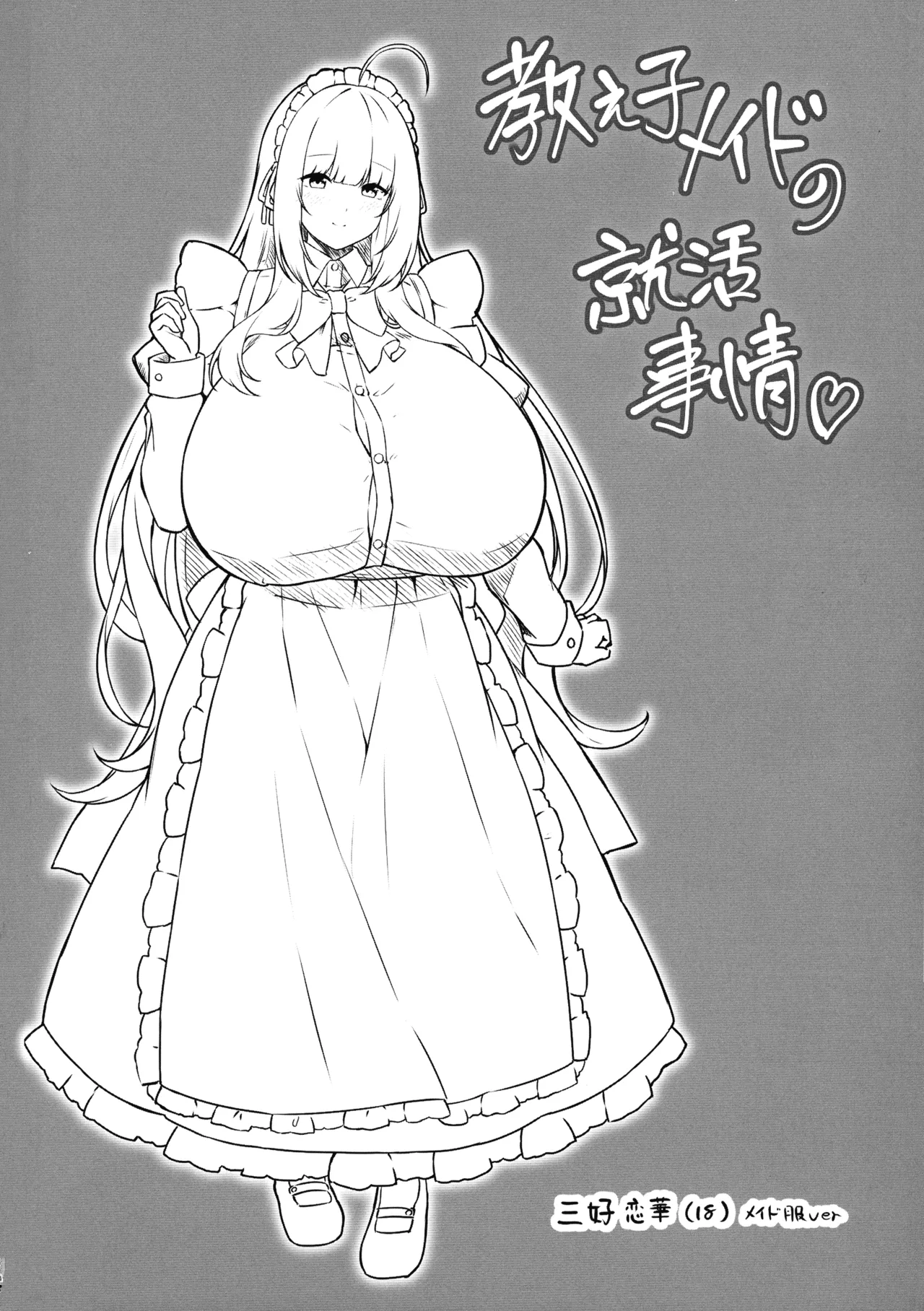 Oshiego Maid no Shuukatsu Jijou page 4 full