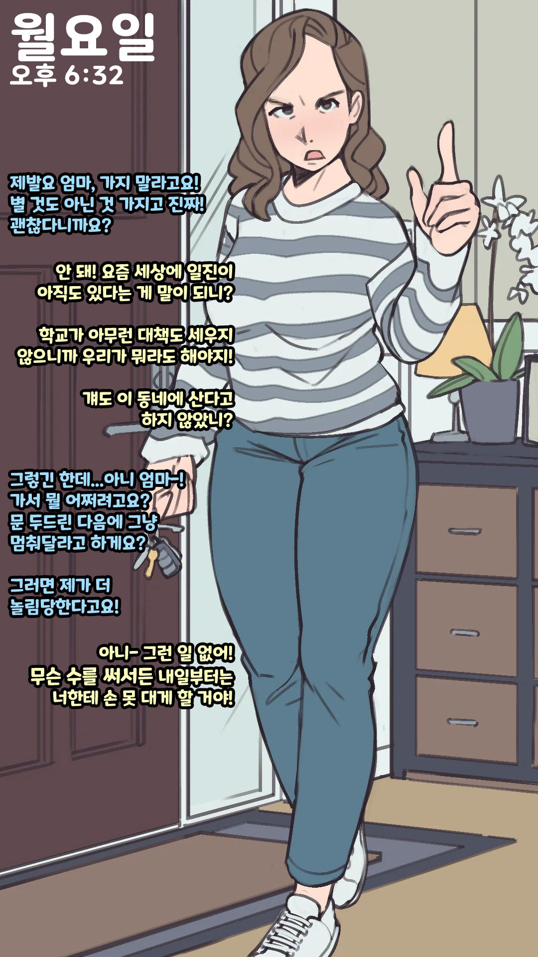 Mom Deals With My Bully | 엄마는 학교폭력 해결사 page 1 full