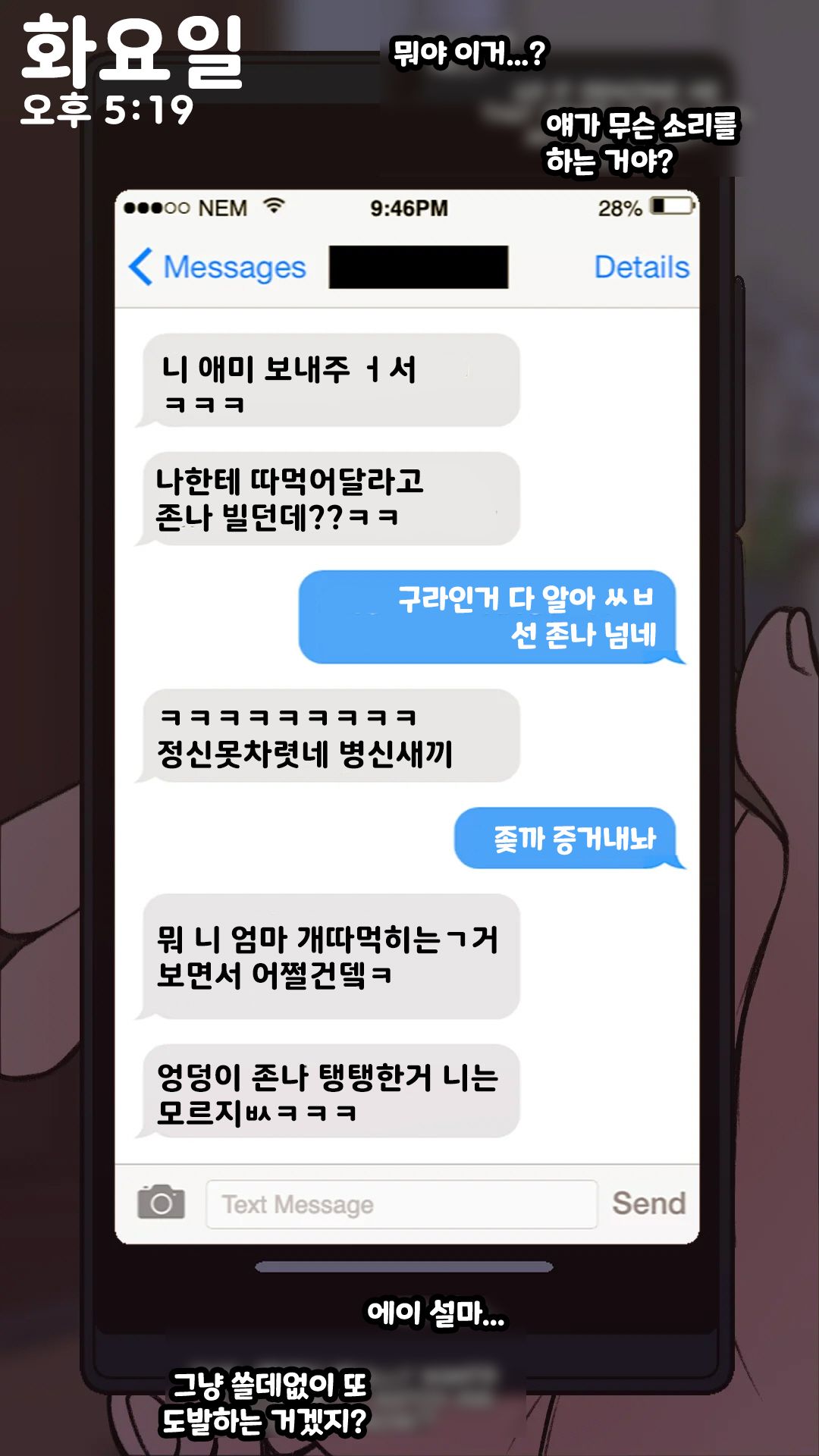 Mom Deals With My Bully | 엄마는 학교폭력 해결사 page 5 full
