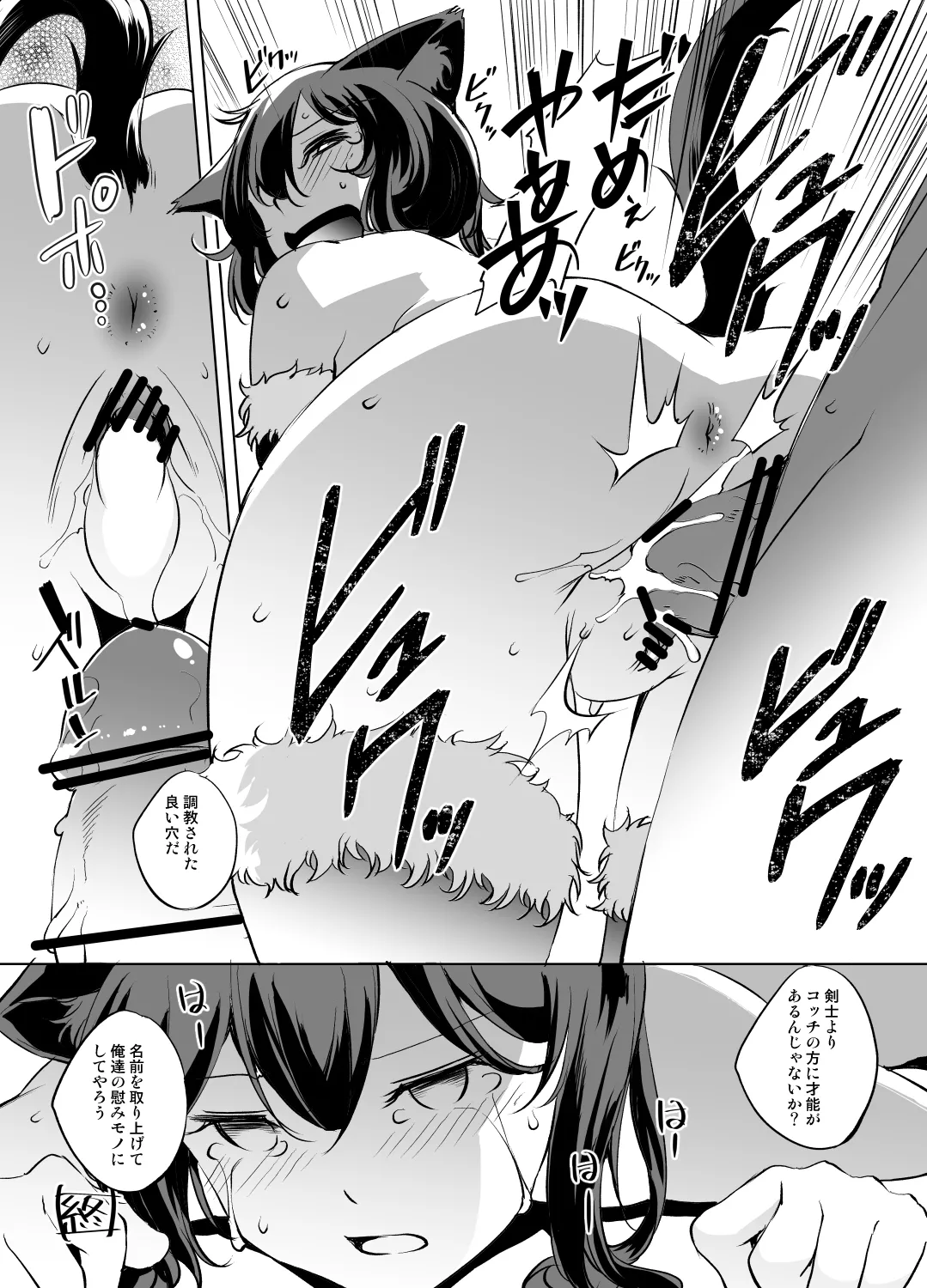 フランさん漫画 page 5 full