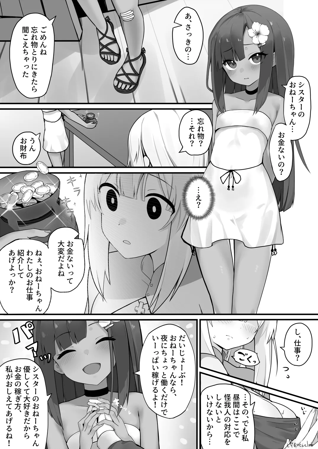 Nanasao page 2 full