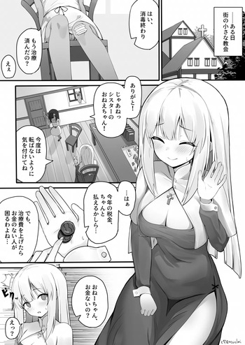 Nanasao cover