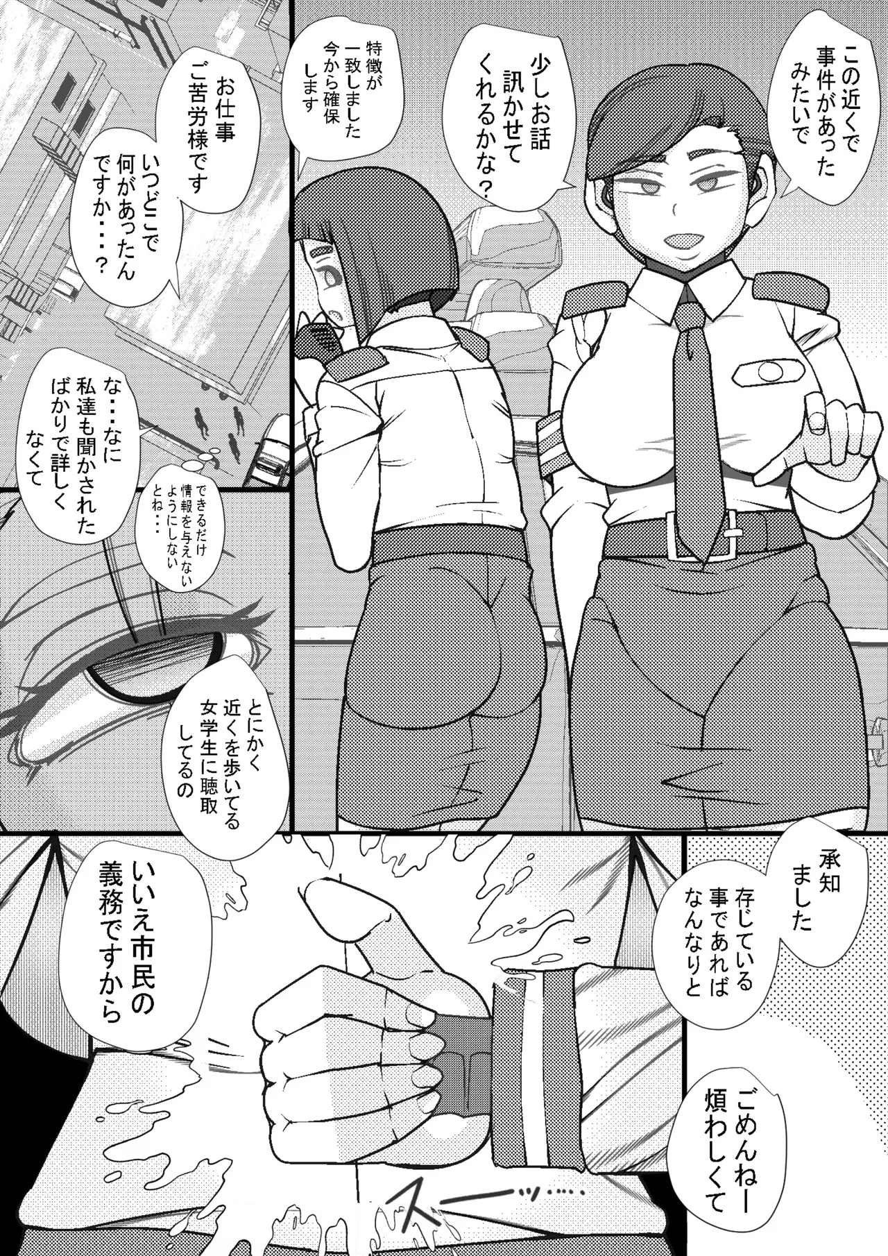 HARAMASHI 20 page 6 full