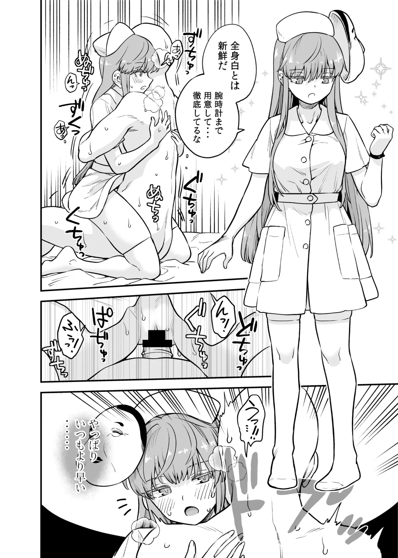 こころコスプレ漫画 page 3 full
