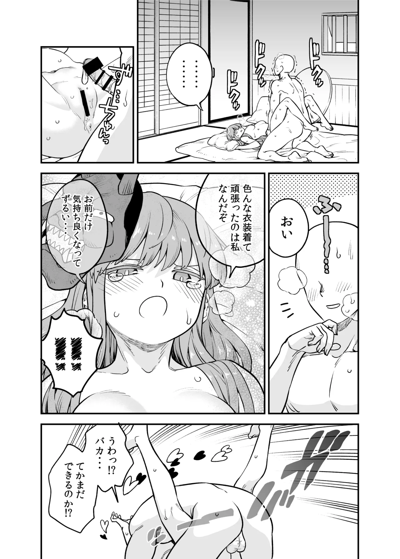 こころコスプレ漫画 page 7 full