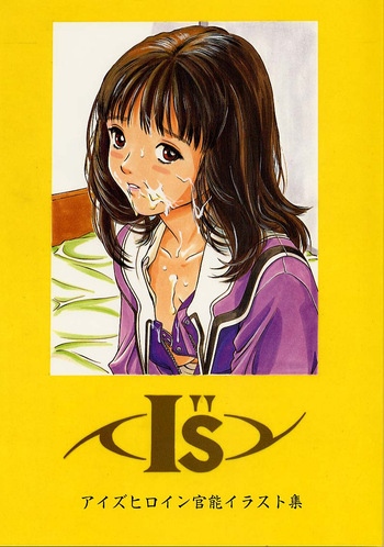 I''s I''s Heroine Kannou Illustration Shuu cover