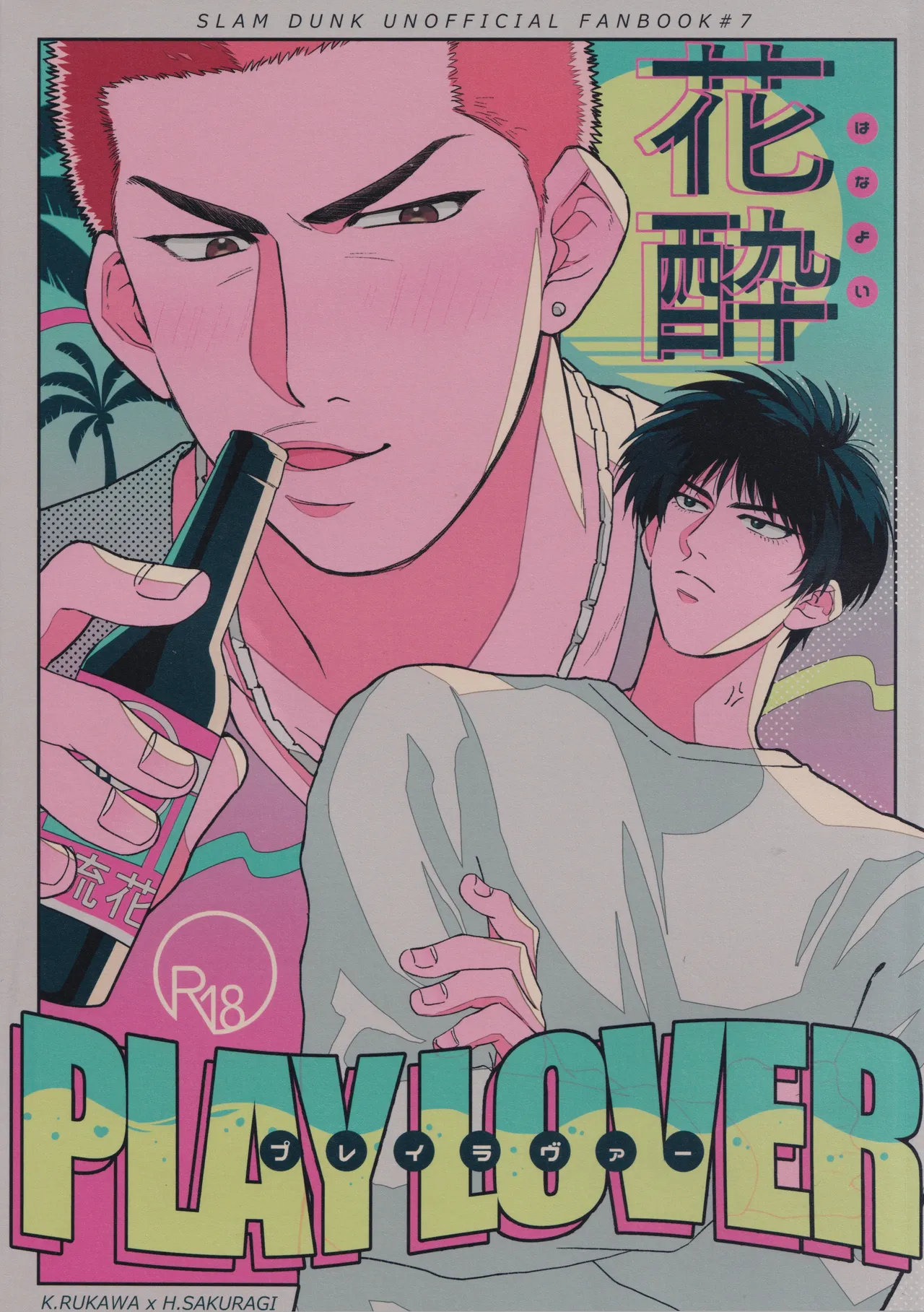 Hanayoi playlover page 1 full