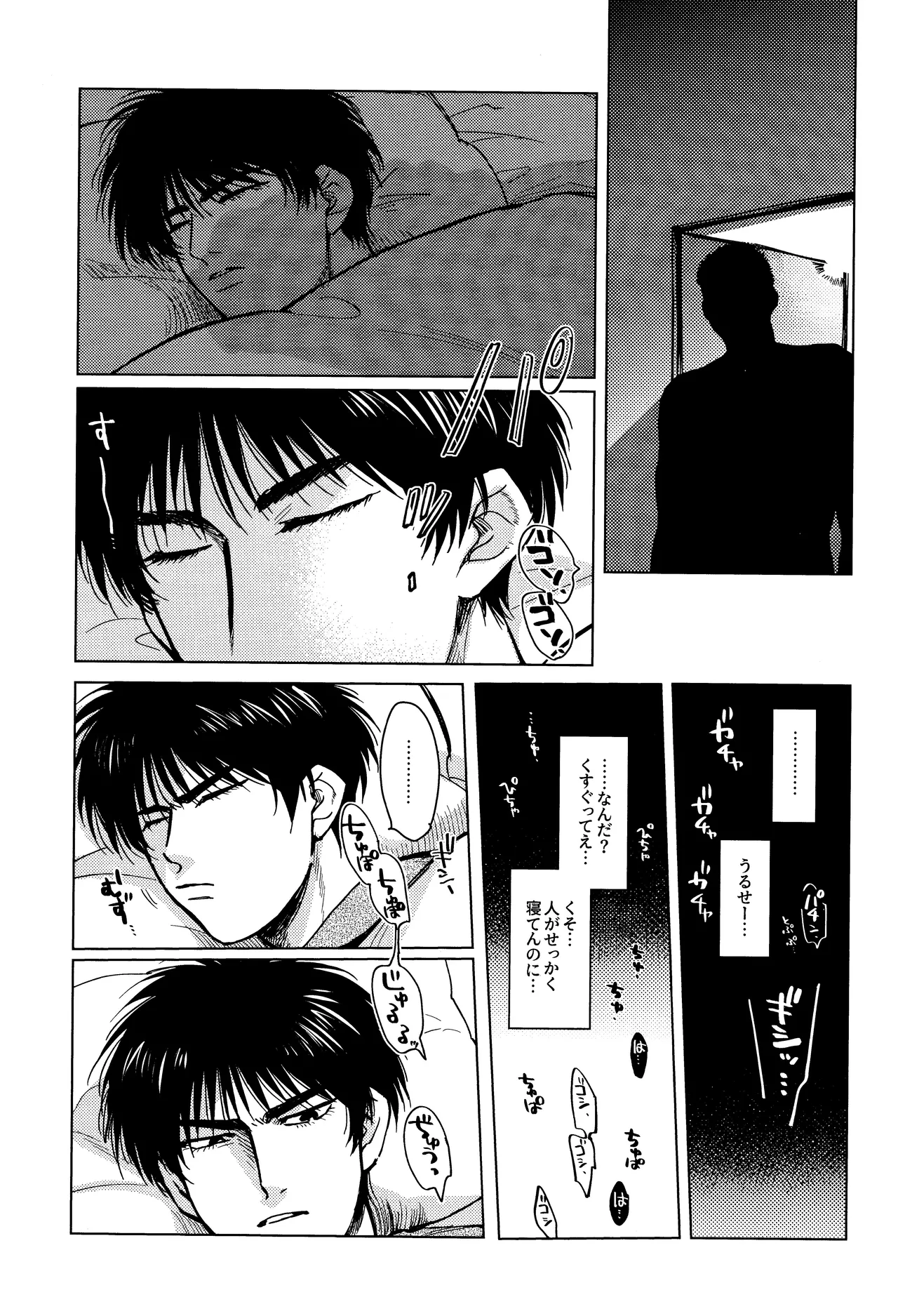 Hanayoi playlover page 3 full