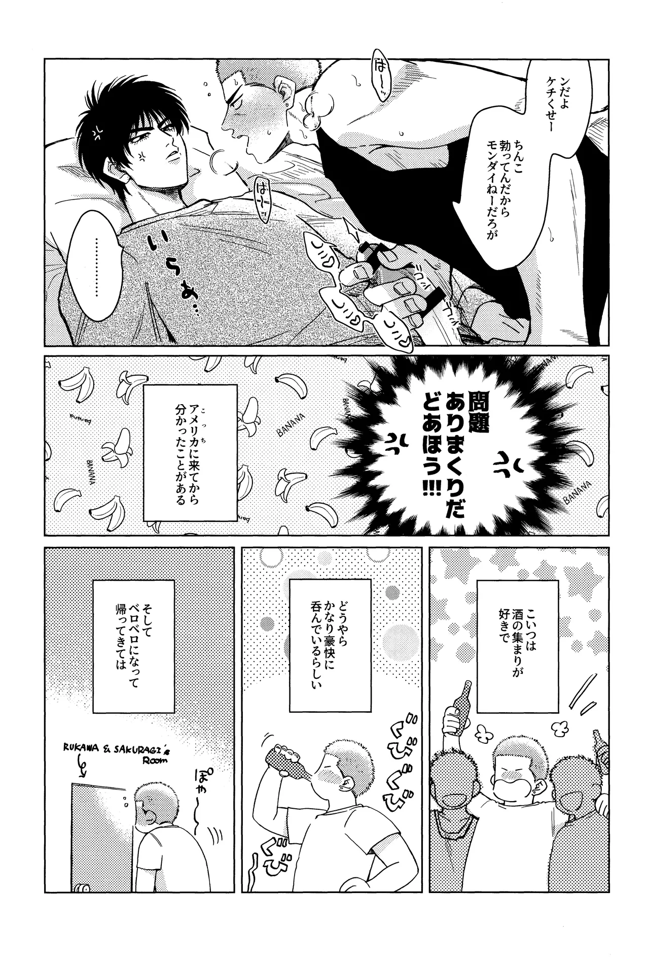 Hanayoi playlover page 5 full