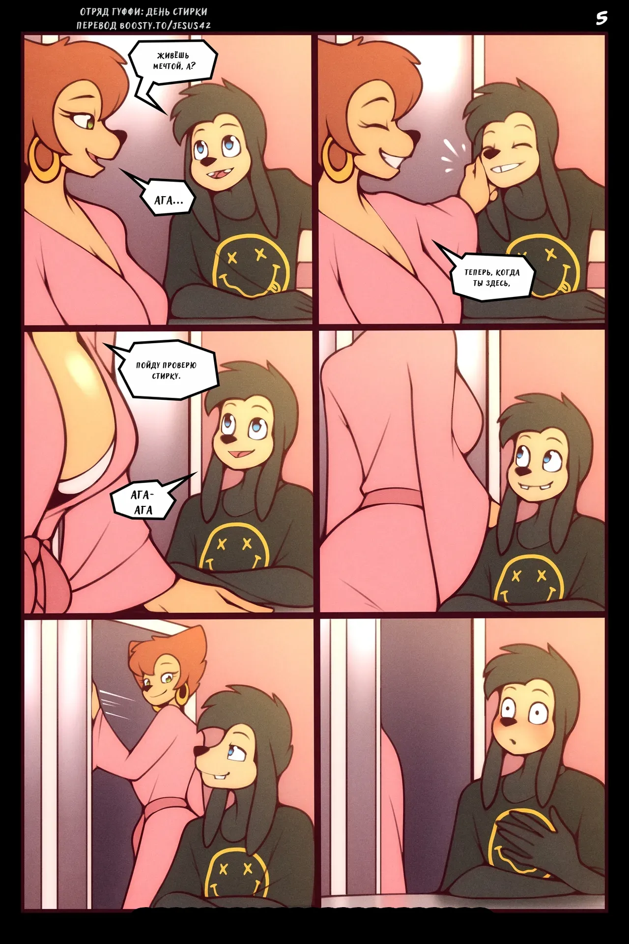 Goof Troop: Laundry Day page 6 full