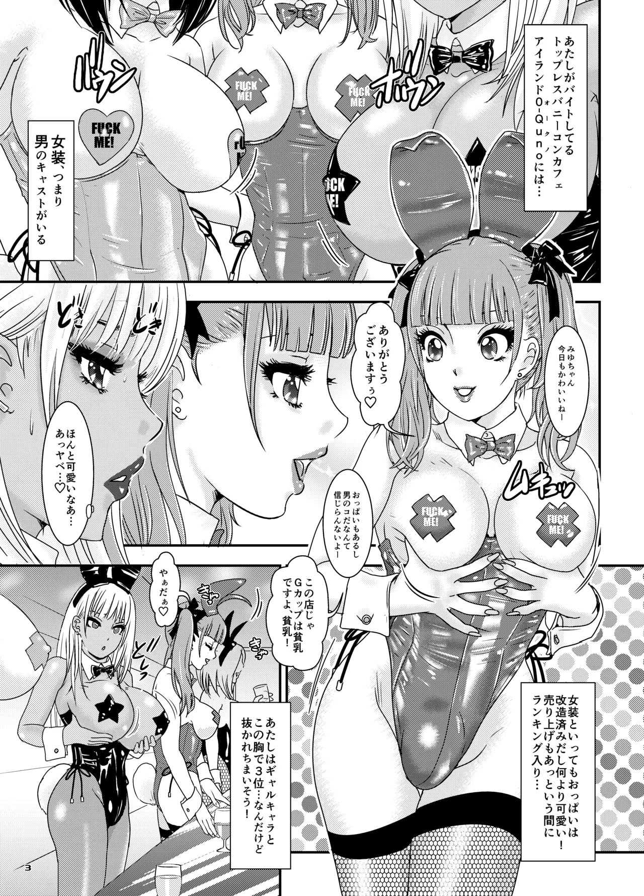 BEHAVIOUR+27 〜HONEY BUNNY～ &amp; BEHAVIOUR+27.5 ～L00K MAMA～ page 3 full