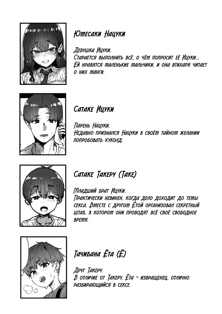 Shiranai Onee-san ga Bokura no Himitsu Kichi ni Yattekita! | На нашей секретной базе появилась случайная дамочка! page 2 full